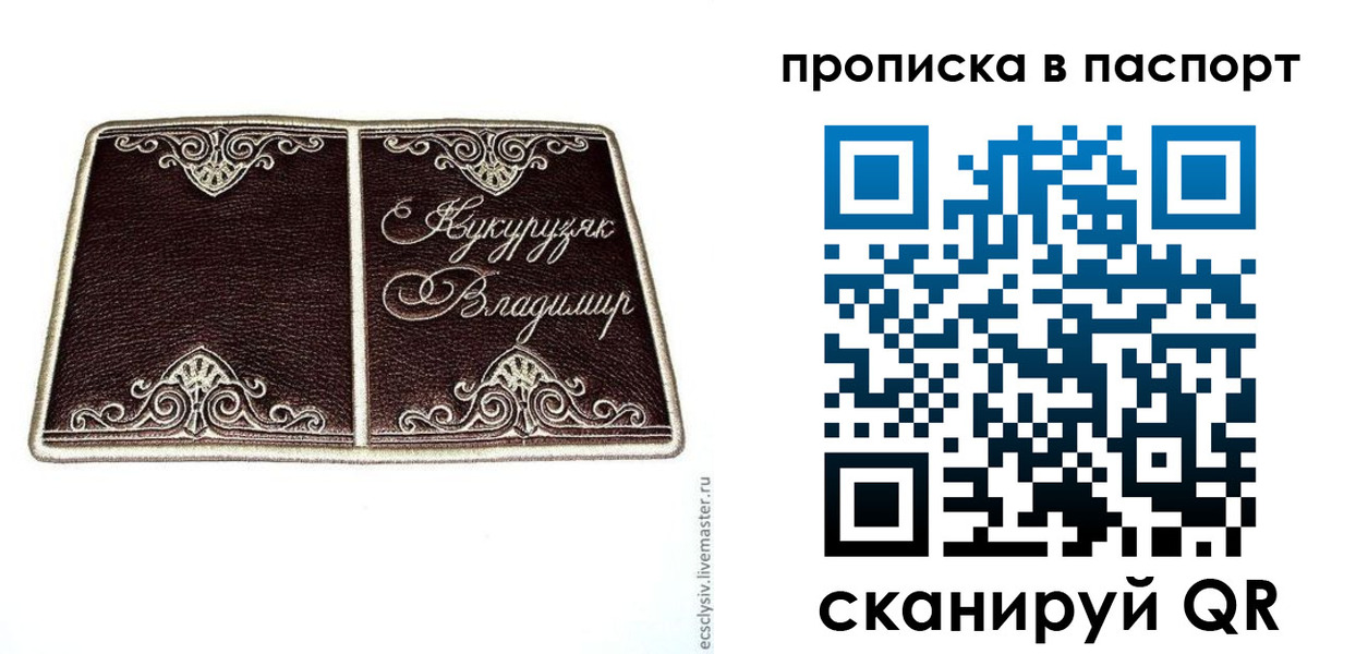 прописка регистрация в Дзержинске