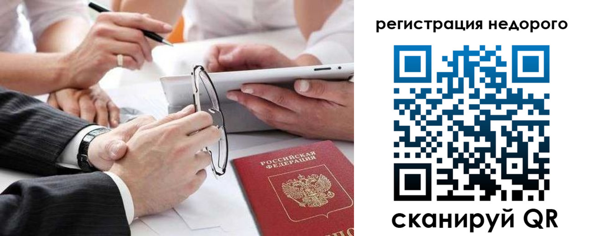временная регистрация купить в Дзержинске