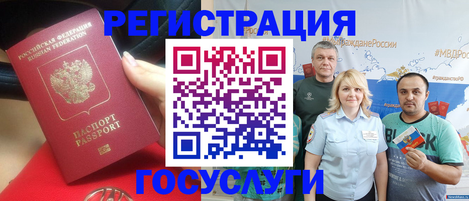 регистрация для школы в Дзержинске