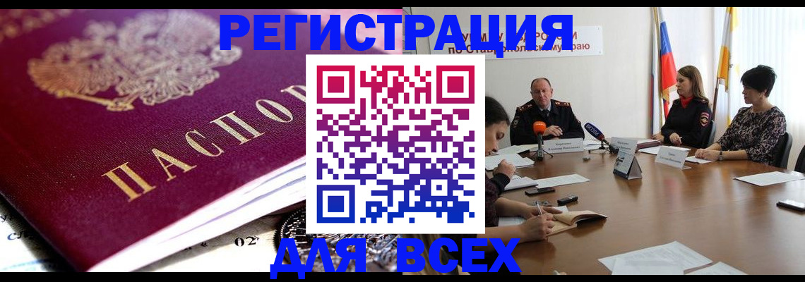 прописка ребенка в Дзержинске